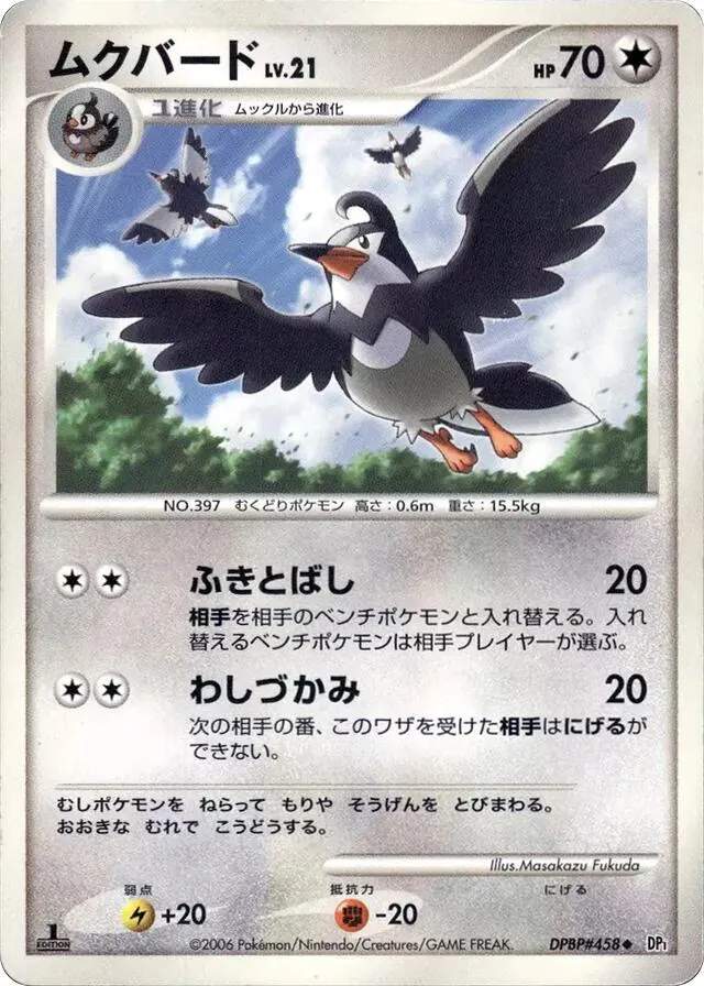 Japanese Space-Time [1st-Edition] Staravia [1st-Edition] Pokémon card